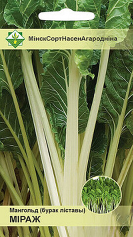 Мангольд "Мираж" 1.5г, Италия.