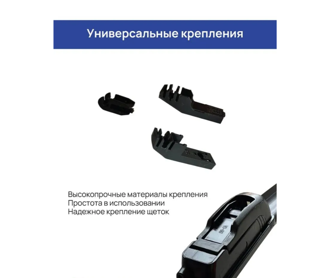 Комплект бескаркасных щеток стеклоочистителя 600 400мм