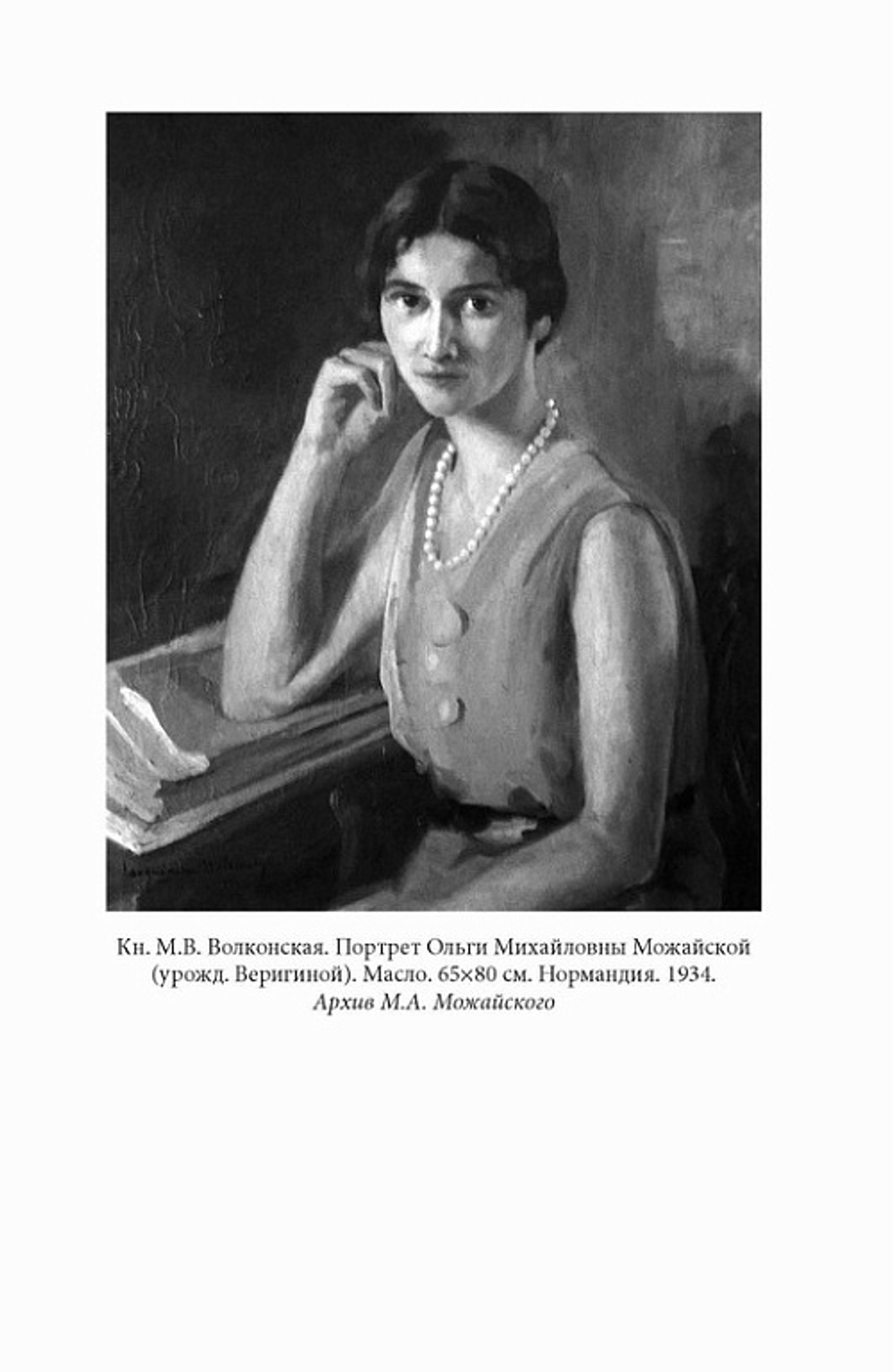 Ольга Веригина: "Идти непросторной дорогой…"