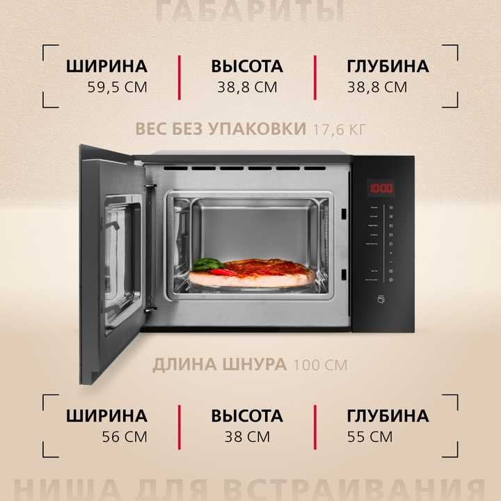 Встраиваемая микроволновая печь Hansa AMMB25E1SH