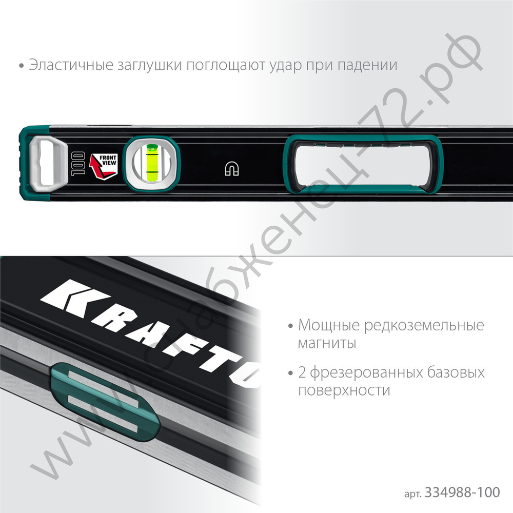 KRAFTOOL A-RATE CONTROL, 1000 мм, точность 0.3 мм/м, с зеркальным глазком, сверхпрочный магнитный уровень (34988-100)