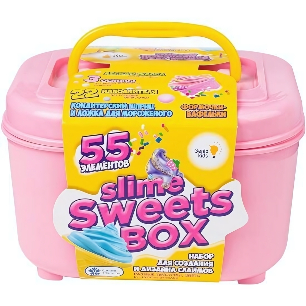 Набор "Создай слайм" для девочек (Genio Kids-art)
