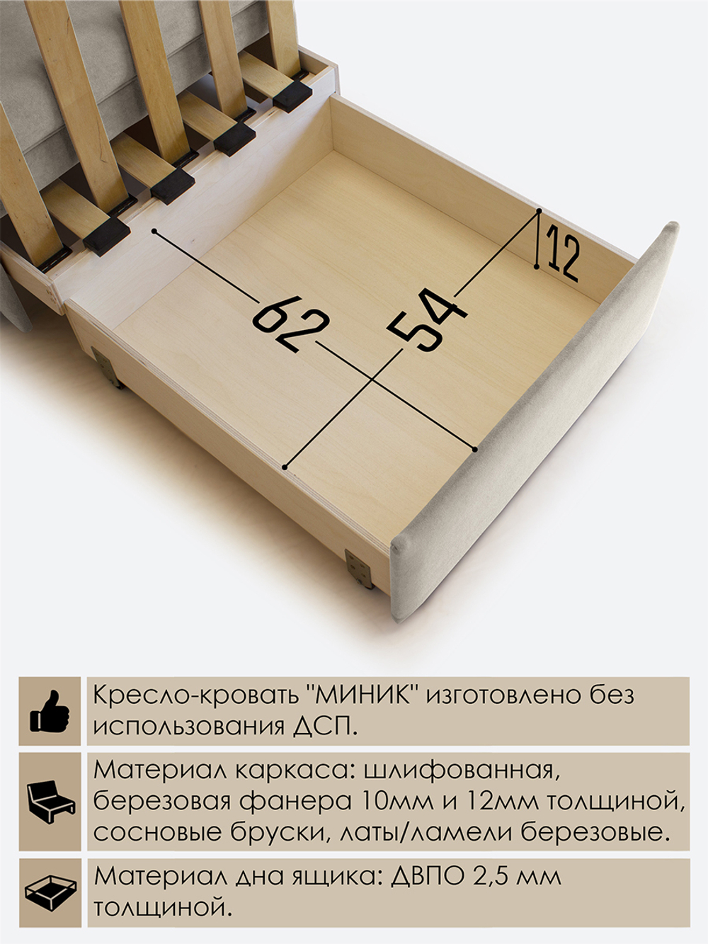 Кресло-кровать "Миник" с правым подлокотником, под правую руку, велюр Dream Beige