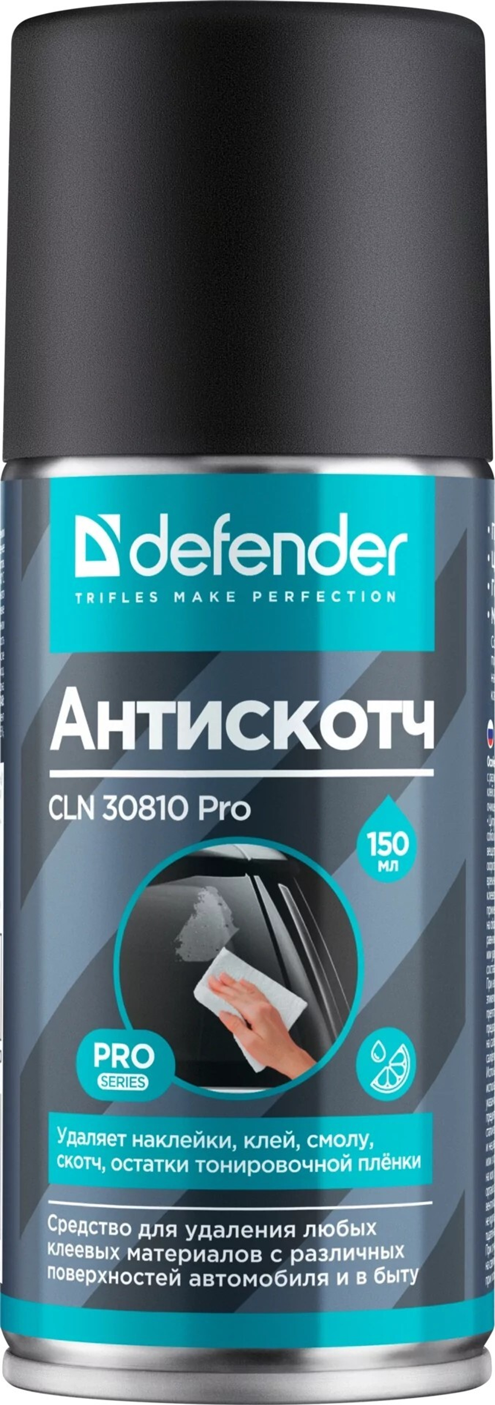 Очиститель пятен Анти-скотч / Битум / Клей Defender 150 мл