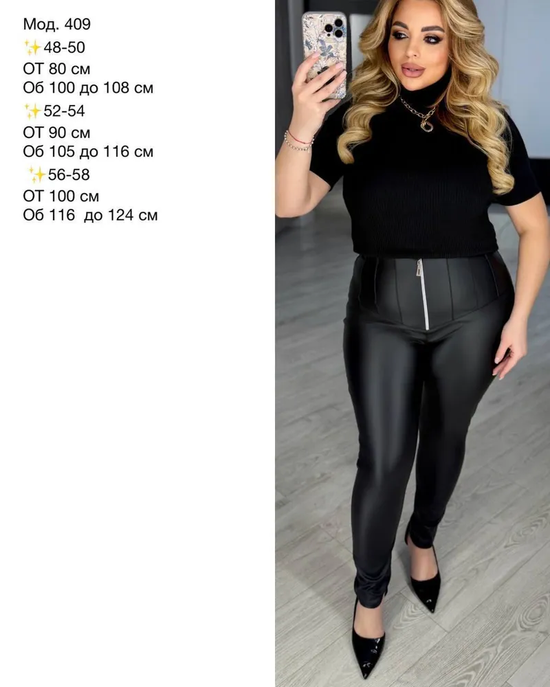 Легинсы УК-409 Fabrika