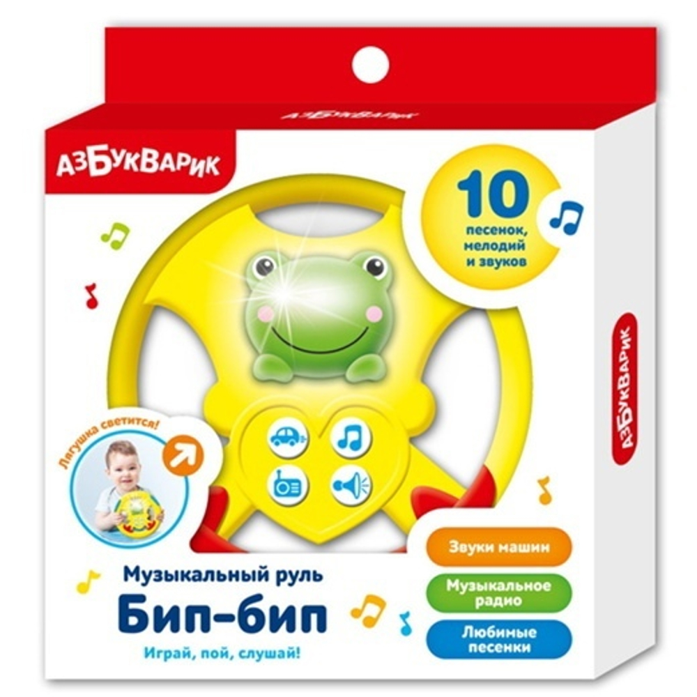 Музыкальный руль Бип-Бип желтый в/к 83203 134-032