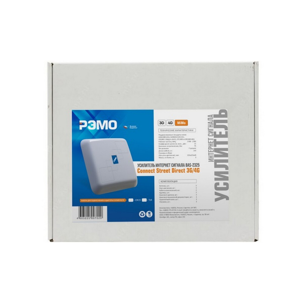 Антенна GSM РЭМО BAS-2325 CONNECT STREET DIRECT 3G/4G