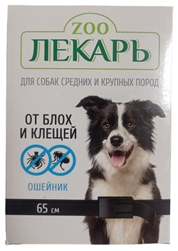 Ошейник  ZOOЛЕКАРЬ  для собак/ длина 65 см