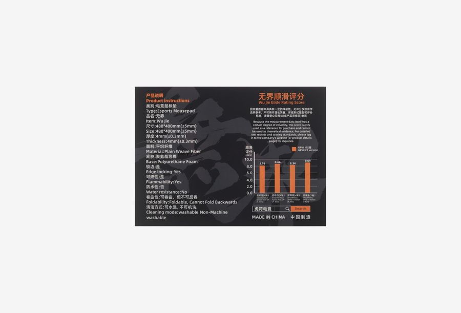 MP-ET-WUJIE_0426522102515