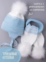 Шапка детская зимняя вязаная и шарф