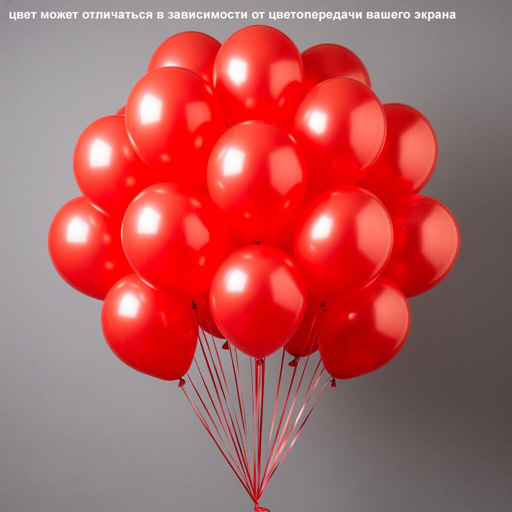 Набор 30шт. Воздушные Гелиевые Шары Выбери цвет Собери свой вариант