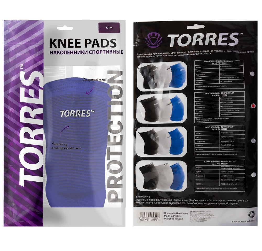 Наколенники спортивные TORRES Slim, PRL112221S-03, размер S, пара, синий
