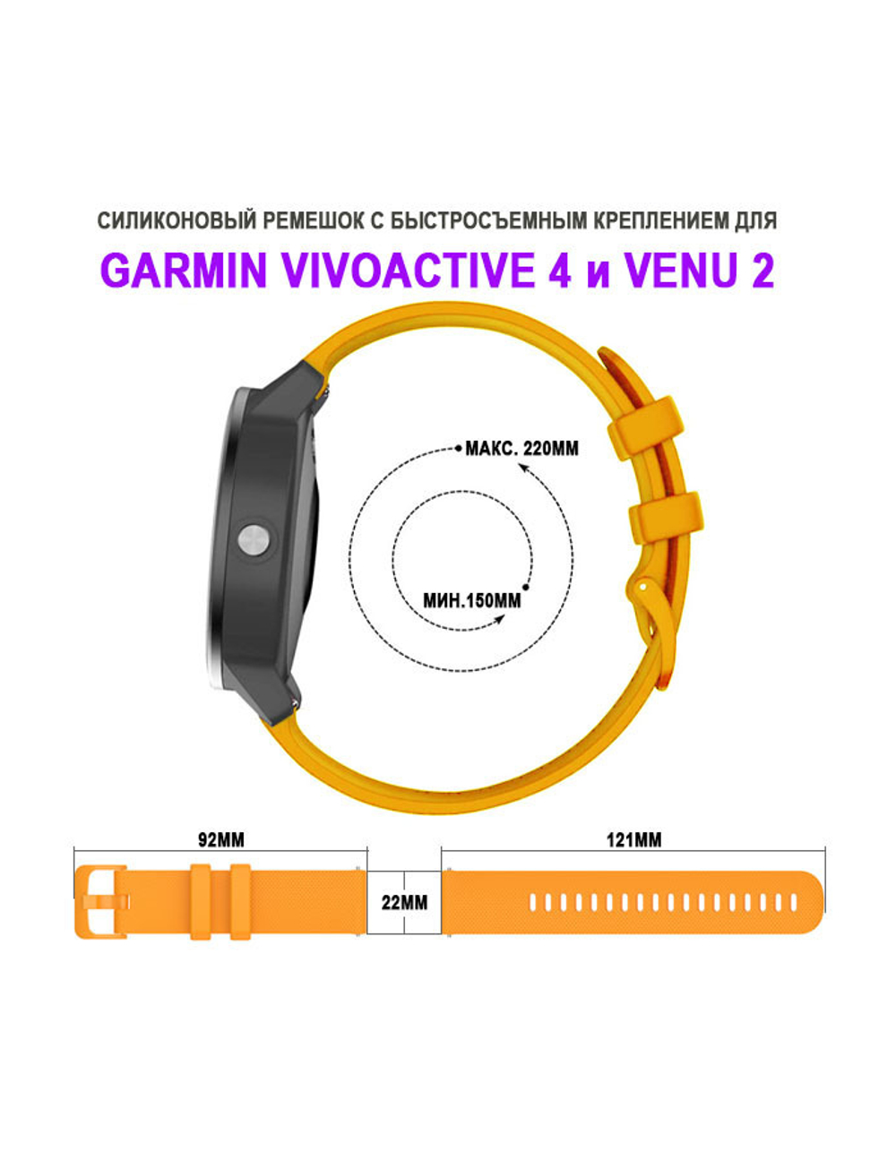 Ремешок 22 мм для Garmin Vivoactive 4, Venu 2 силиконовый быстросъемный Оранжевый
