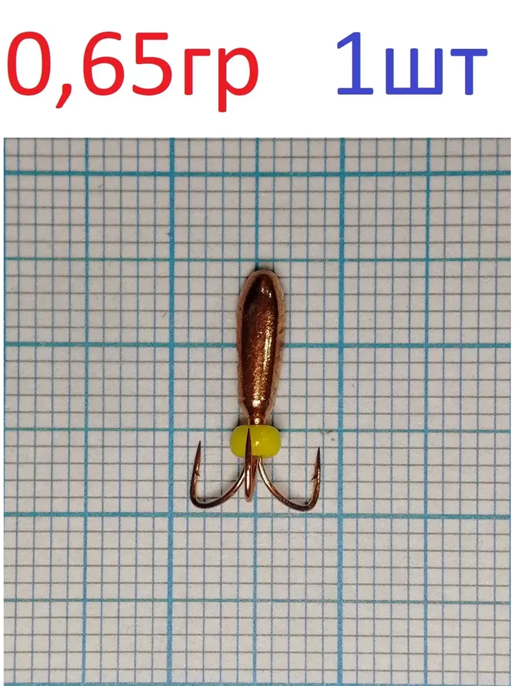 Мормышка вольфрамовая "Чёртик тройник" с отверстием