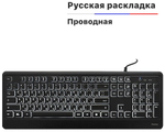Клавиатура Hama KC-550 R1182671 черный