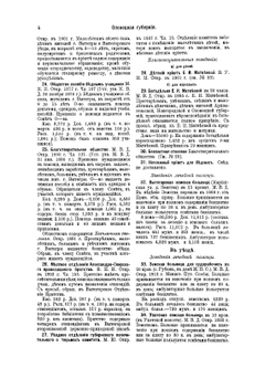 Благотворительность в России. Том 2. Часть 2 | Коллектив авторов