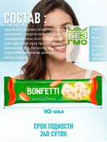 Батончики Bonfetti нуга с арахисом, 18 шт по 25 гр