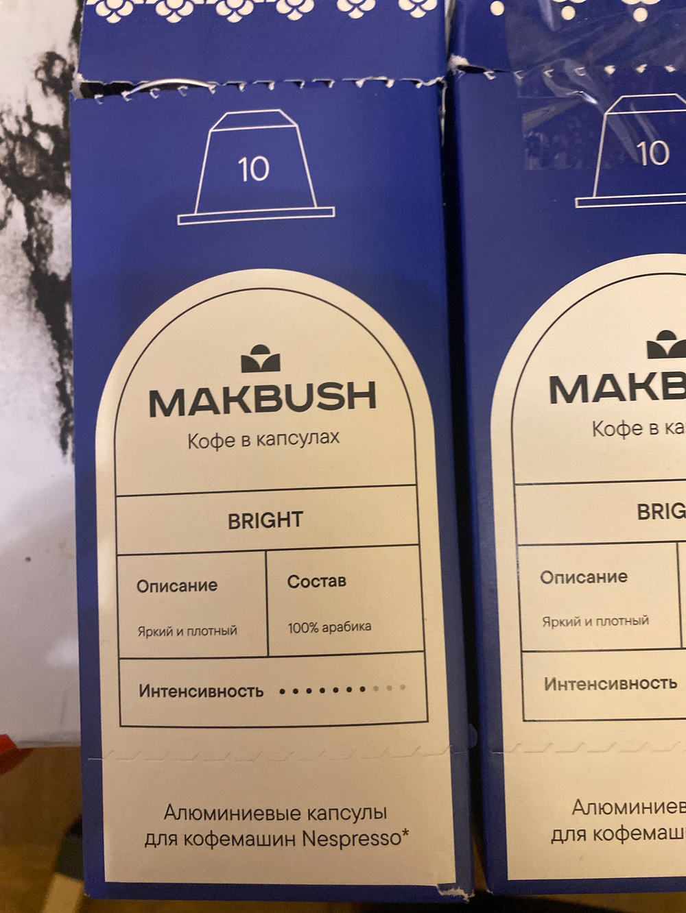 Кофе в капсулах макбуш 53г