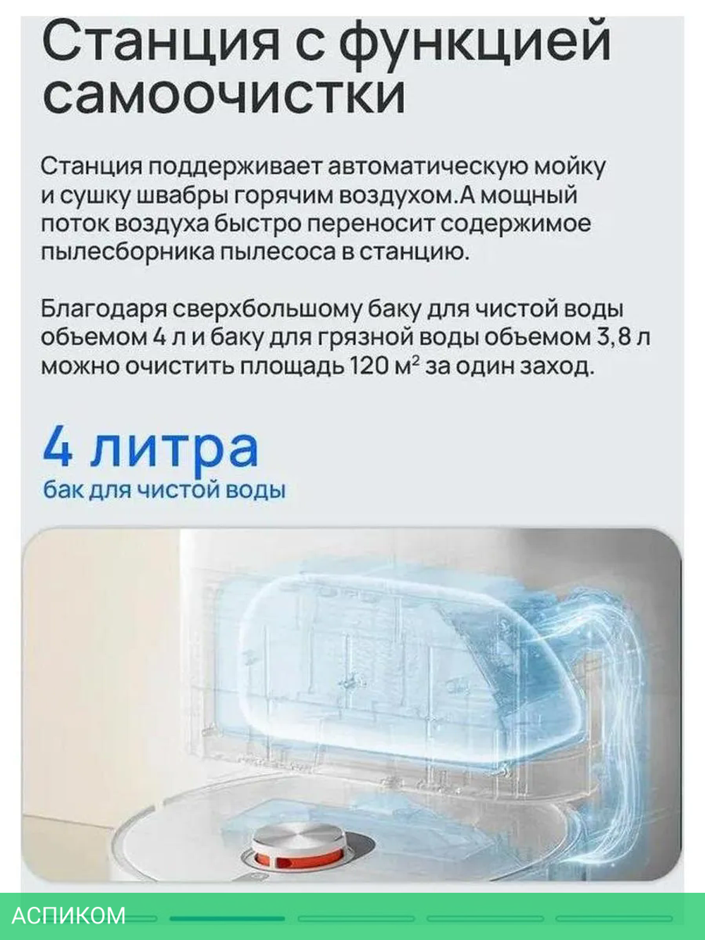 Робот-пылесос Xiaomi Robot Vacuum X20 Pro D102GL белый (BHR8859EU)