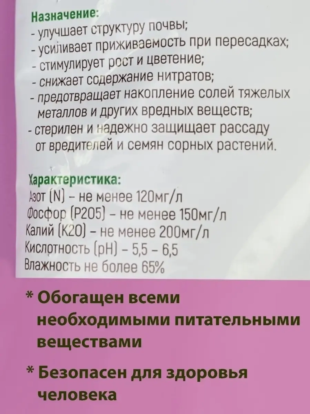 Грунт универсальный для цветов и рассады 30л