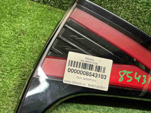 Фонарь левый внутренний Kia Sportage 5 NQ5 (21-нв)