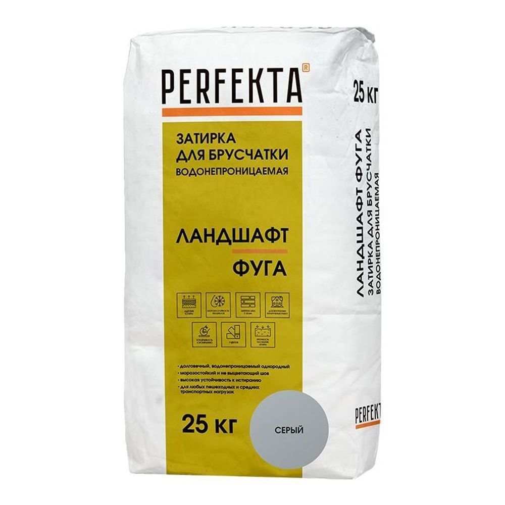 Perfekta Линкер Ландшафт - Фуга, серый, мешок 25 кг - Водонепроницаемая затирка для брусчатки