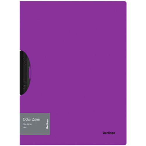 Папка с пластиковым клипом Berlingo "Color Zone" А4, 450мкм, фиолетовая