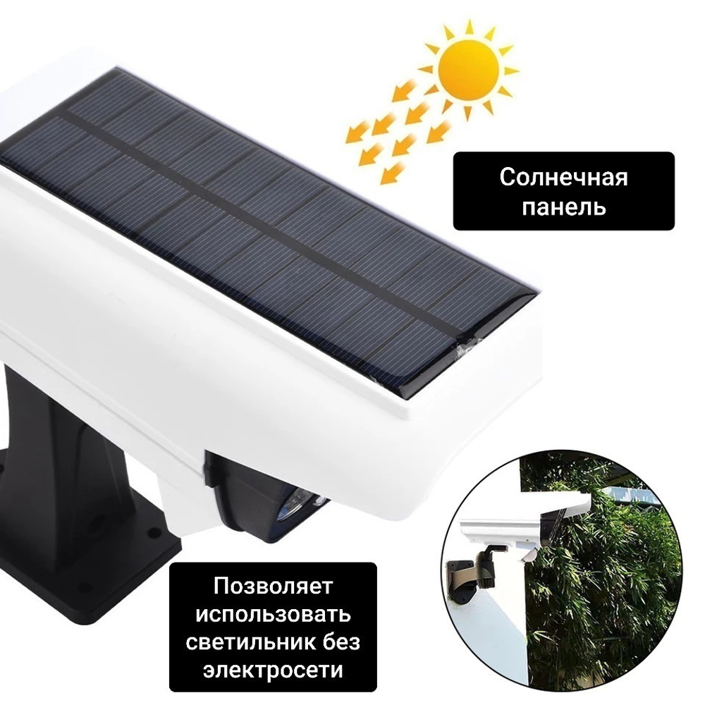 Уличное освещение, Датчик движения Solar Sensor Light