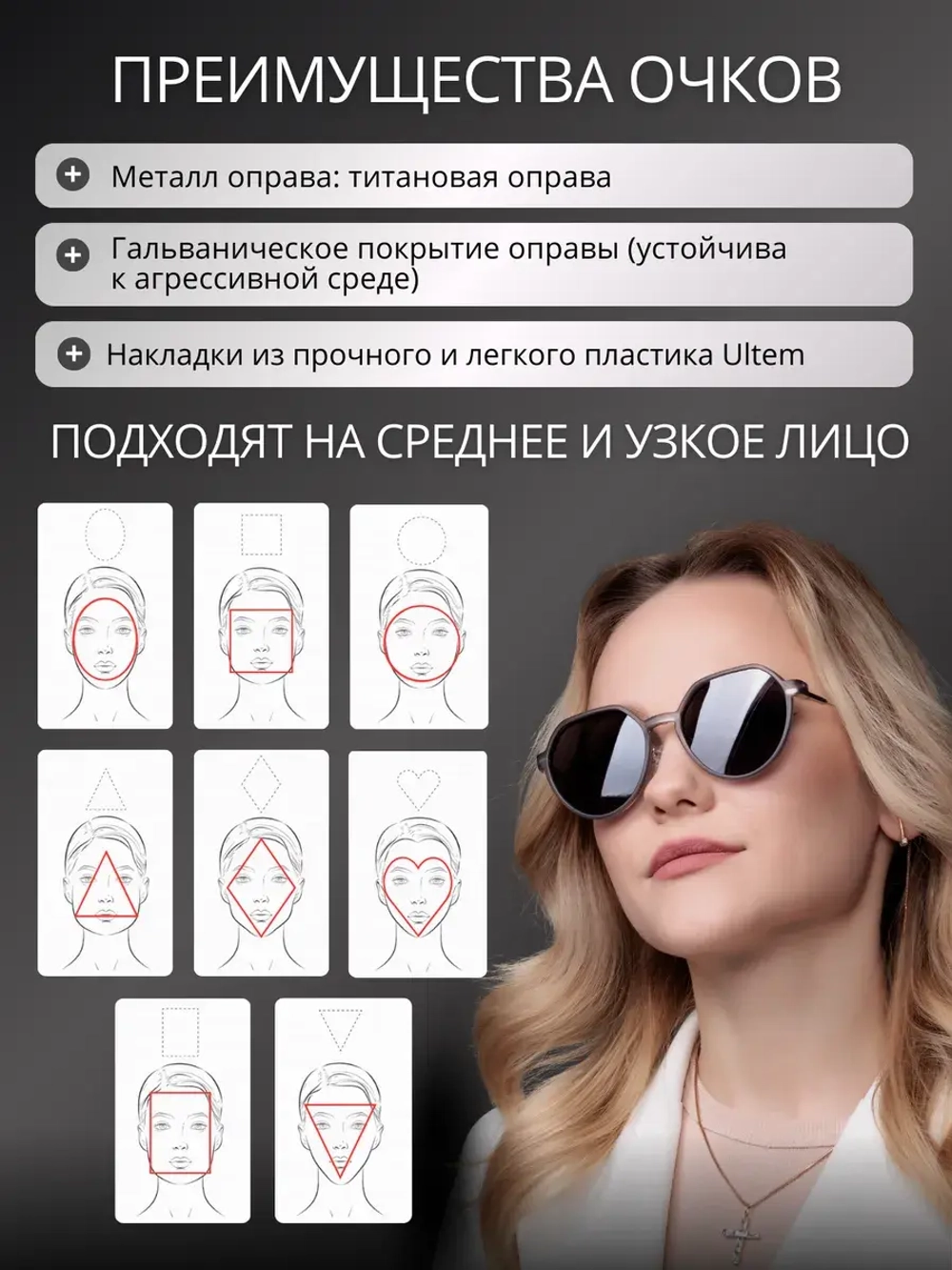 Модная оправа для очков с накладкой 4в1