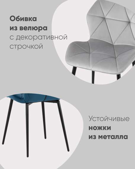 Стул Эдвин велюр зелёный