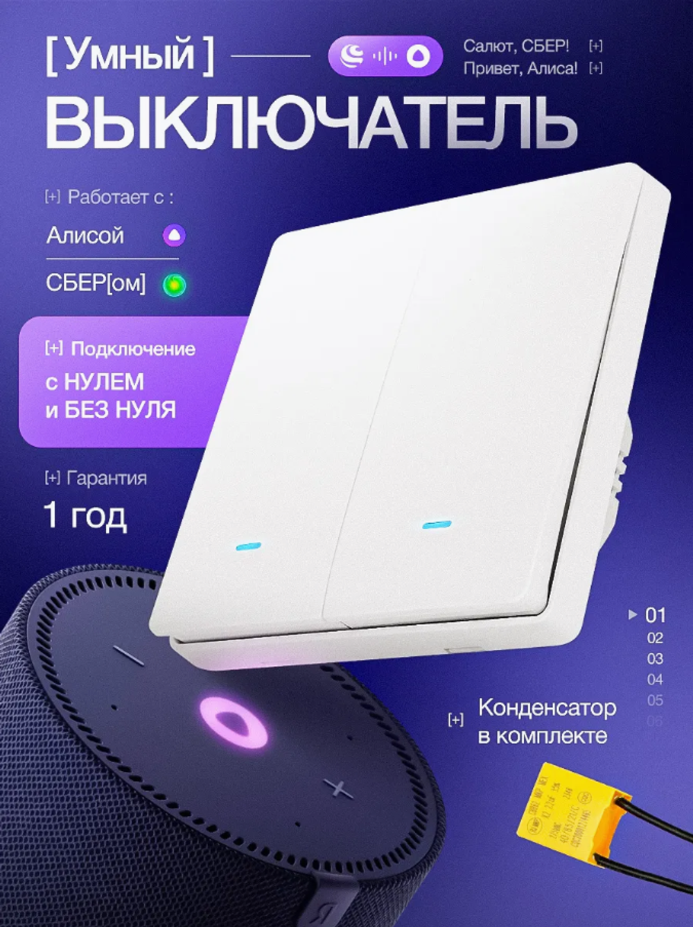 Умный двухклавишный выключатель "Алиса", с Wi-Fi и подсветкой, встраиваемый, белый