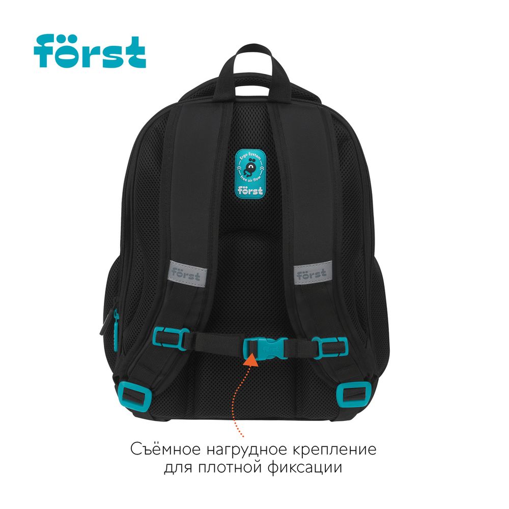 Ранец Forst F-Base Play the game 36х29х17см, 3 отд., с анатомической спинкой