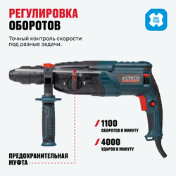 Перфоратор ALTECO RH 850-26 F SDS-Plus