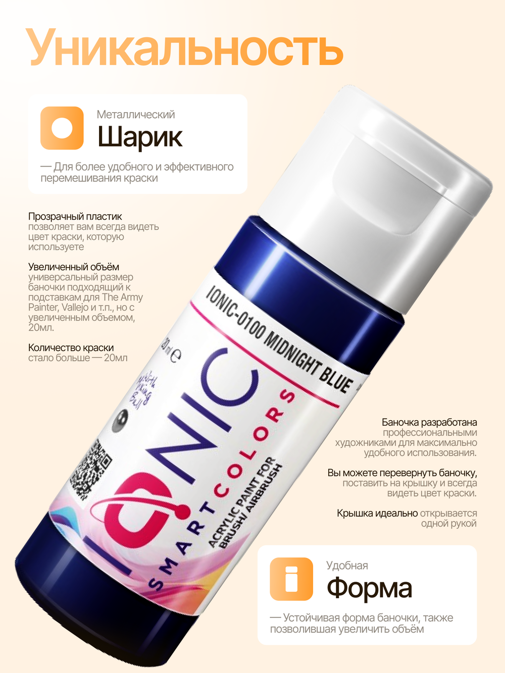 Ionic Smart Colors - Midnight Blue