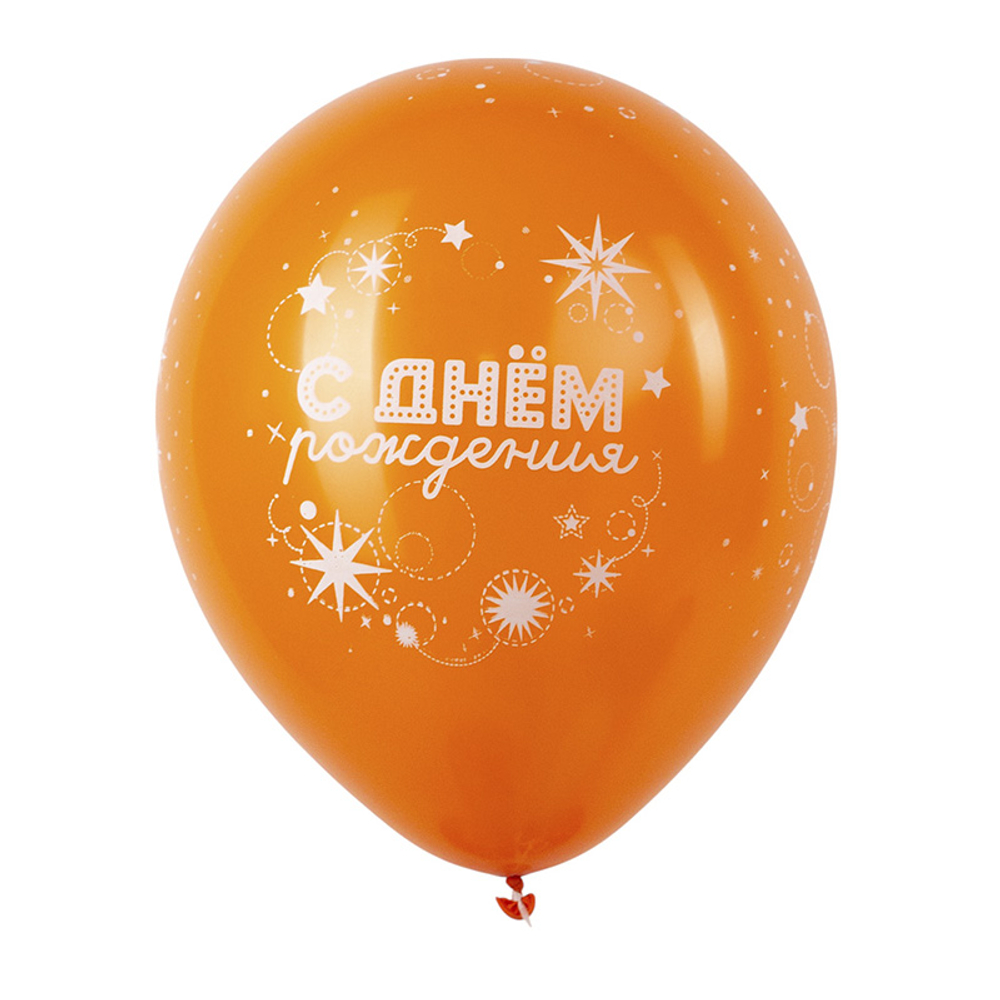 Шар 12" Ассорти С днем рождения, звезды ВП