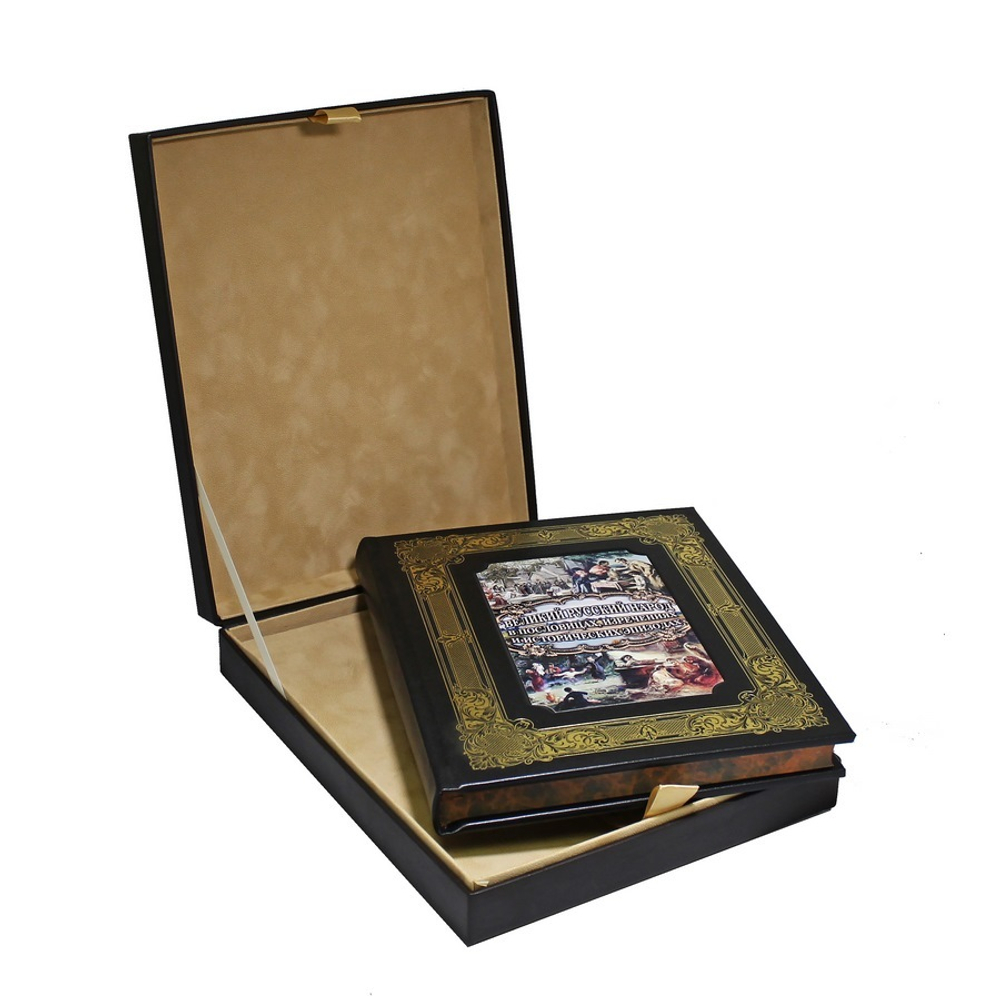 Великий Русский народ в пословицах, изречениях и исторических эпизодах