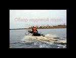 Лодка ПВХ Hunterboat Хантер Классика НД 390А