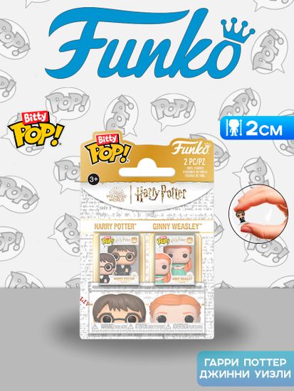 Набор Funko Bitty POP! Harry Potter GoF Harry Potter+Ginny Weasley 2шт 88940 / Набор Фанко ПОП! по мотивам вселенной "Гарри Поттер", Гарри Поттер и Джинни Уизли