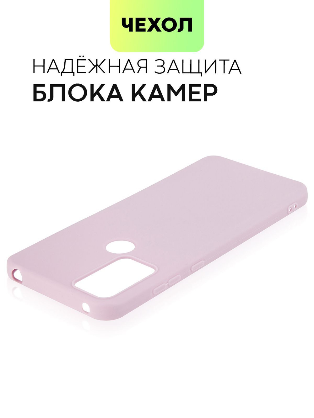 Чехол BROSCORP для TCL 20B оптом (арт. TCL-20B-COLOURFUL-PURPLE)