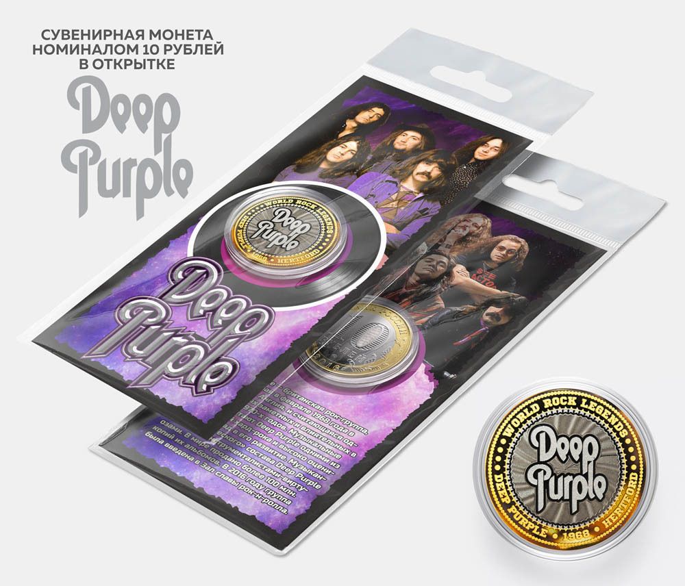 Монета сувенирная Deep Purple