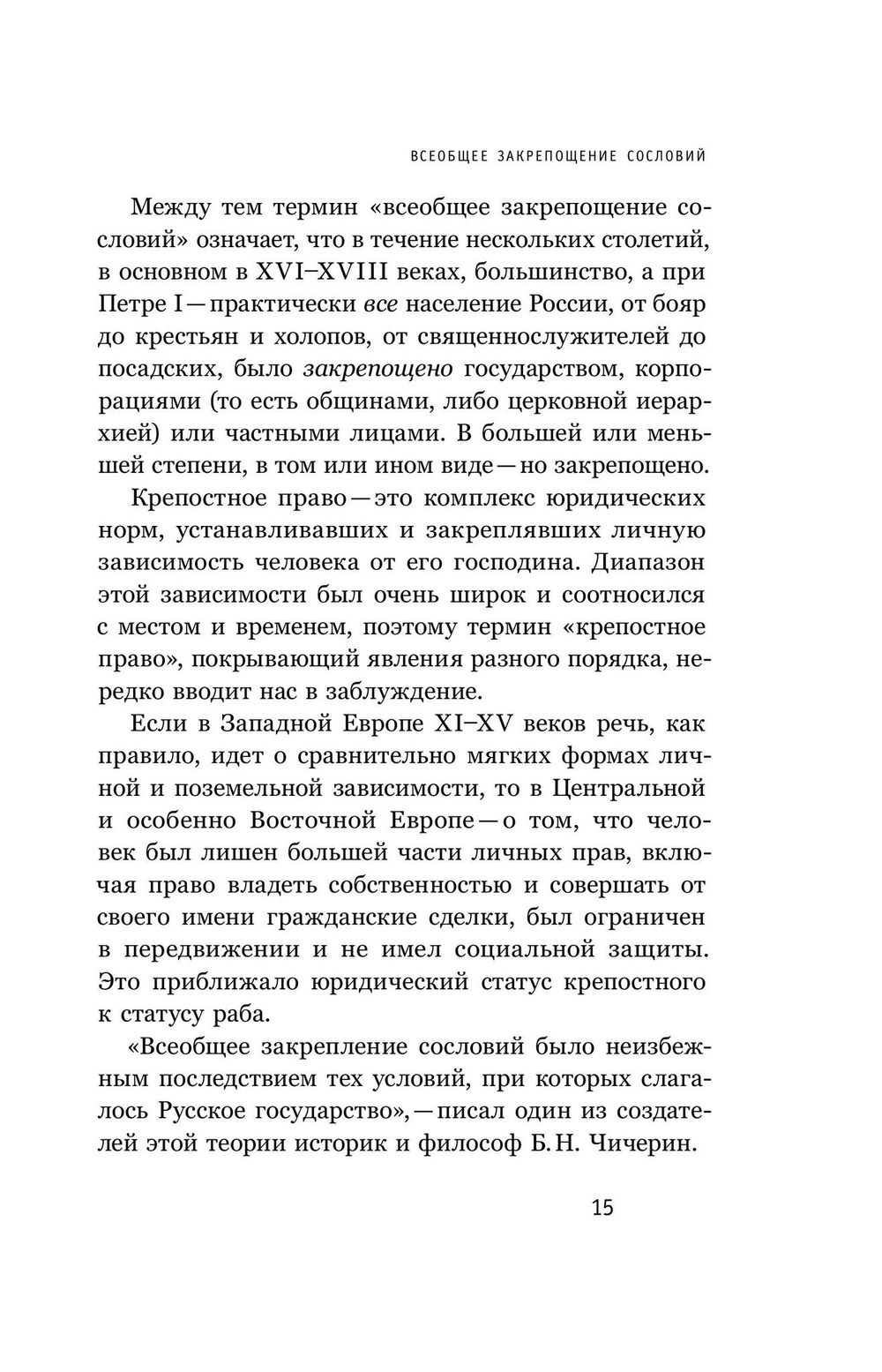 Цена утопии