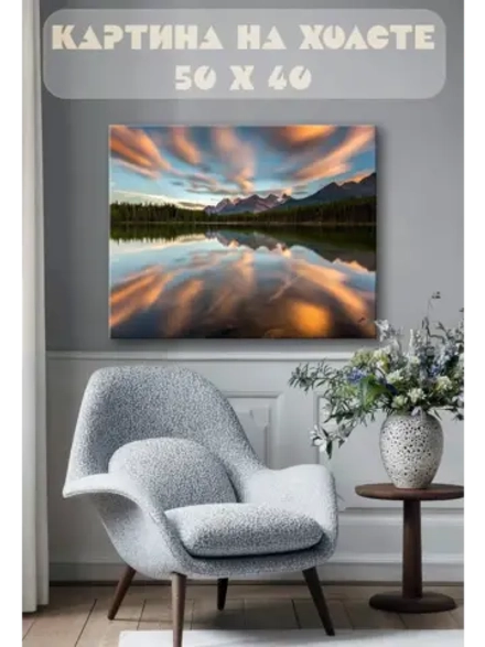 Картина на стену 40 X 50 Пейзаж