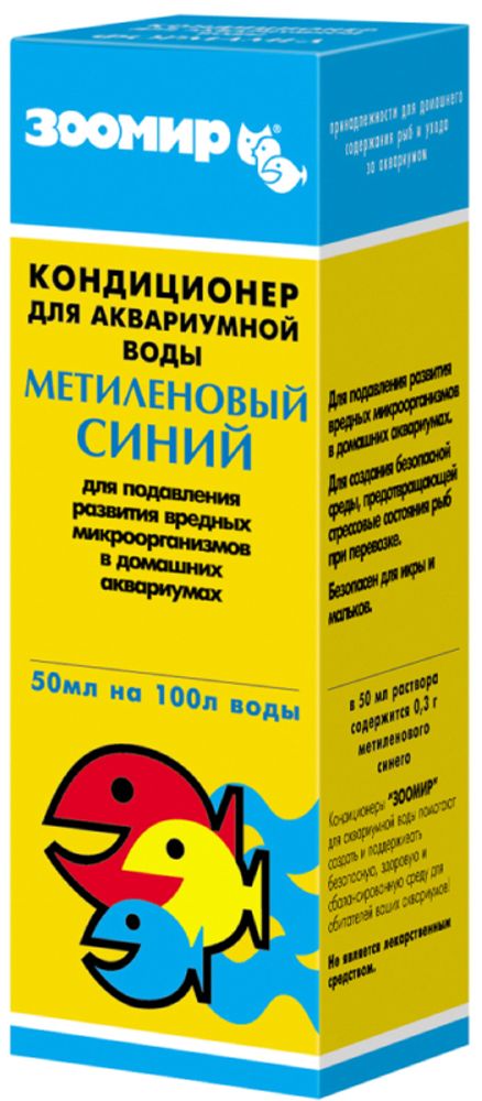 Зоомир &quot;Метиленовый&quot; кондиционер для аквариума, 50мл