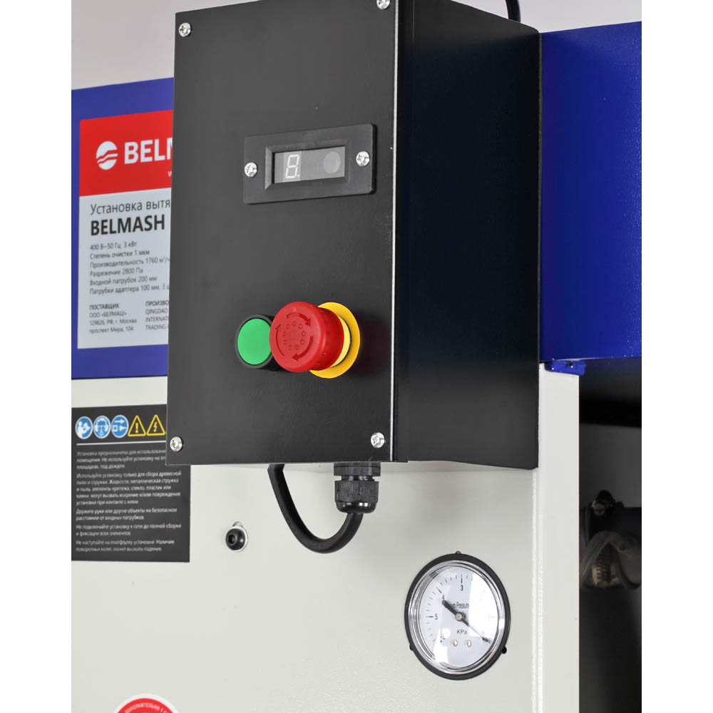 Стружкоотсос циклон БЕЛМАШ CTDC-1.7