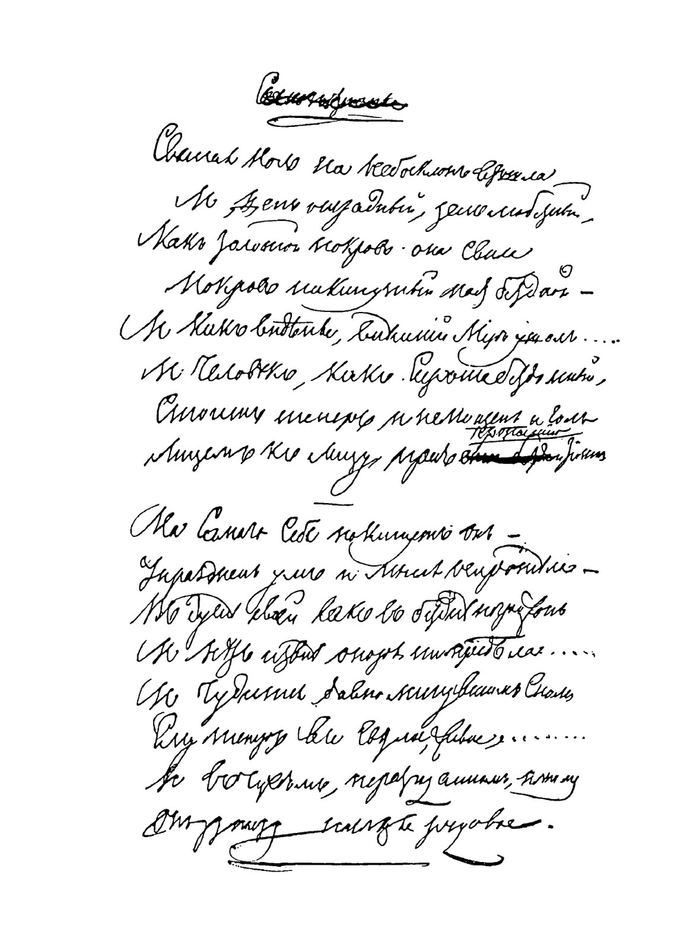 Полное собрание сочинений | Ф.И. Тютчев