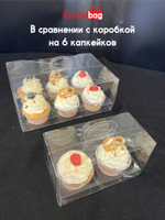 Коробка на 6 капкейков