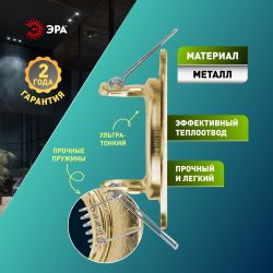 Светильник встраиваемый штампованный ЭРА ST1 GD под лампу MR16 GU5.3 золото | Штампованные встраиваемые светильники