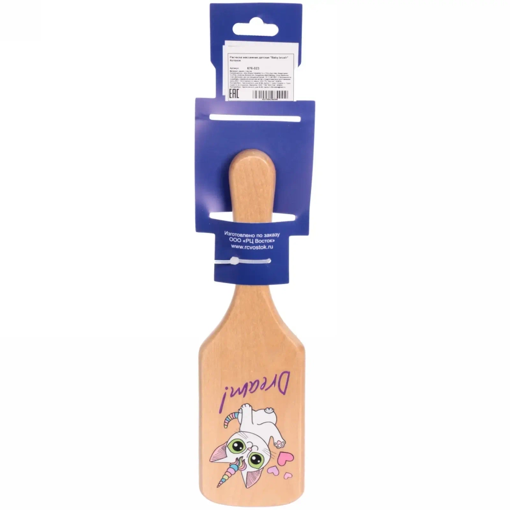 Расческа массажная детская «Baby brush» Котенок, цвет корич, 22*6,5см