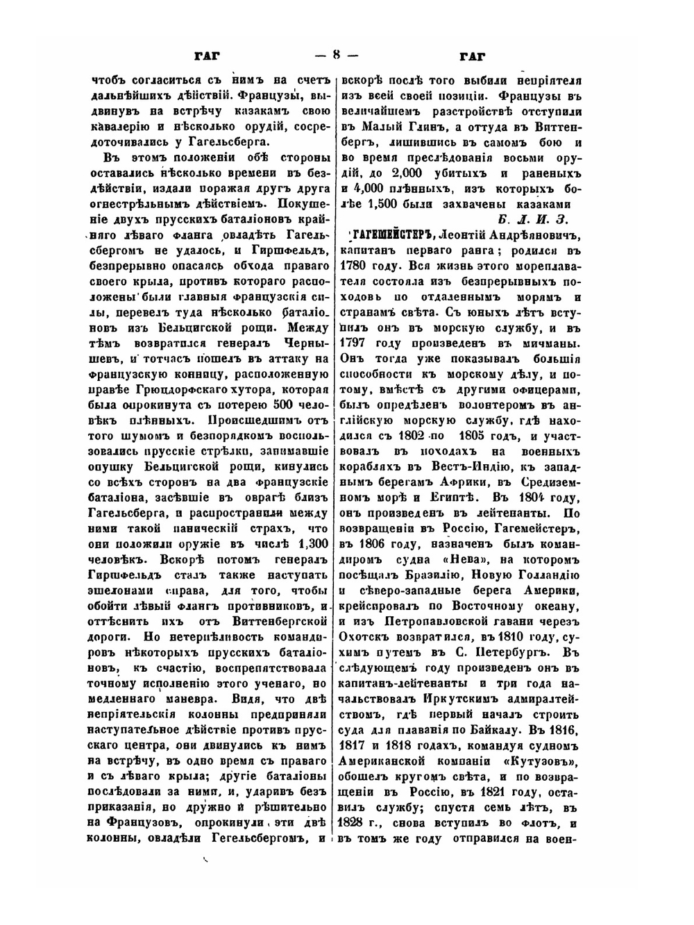 Военный энциклопедический Лексикон. Том 4 | Нет автора