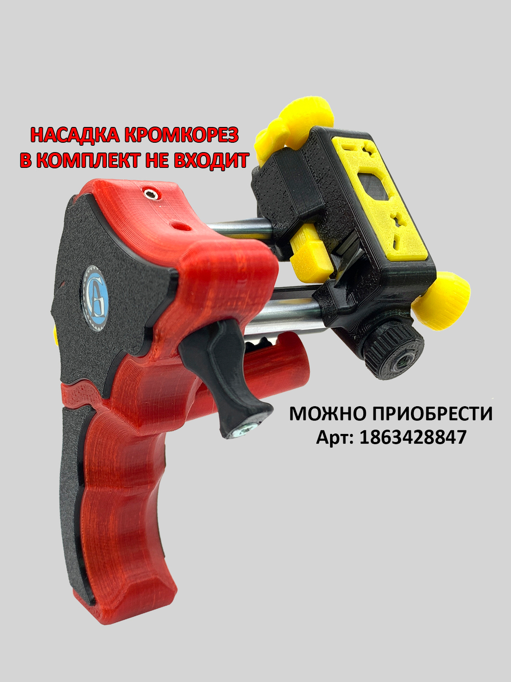 Ремнерез для кожи 3 в 1